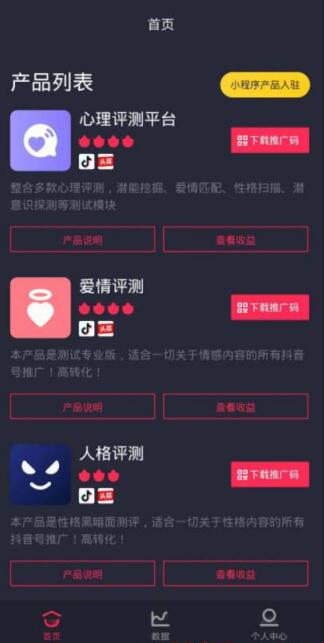 [创业资讯]抖音变现日入4000+的实操总结！