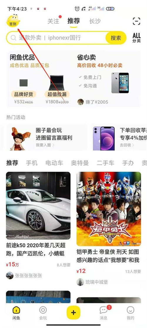 [网赚项目]真正的闲鱼无货源玩法，别再给别割韭菜了-第2张图片-智慧创业网