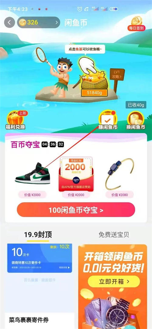 [网赚项目]真正的闲鱼无货源玩法，别再给别割韭菜了-第3张图片-智慧创业网