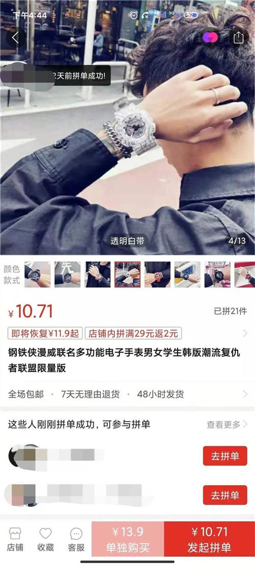 [网赚项目]真正的闲鱼无货源玩法，别再给别割韭菜了-第7张图片-智慧创业网