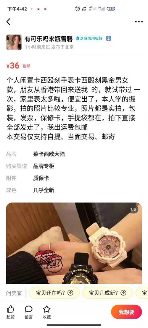 [网赚项目]真正的闲鱼无货源玩法，别再给别割韭菜了-第6张图片-智慧创业网