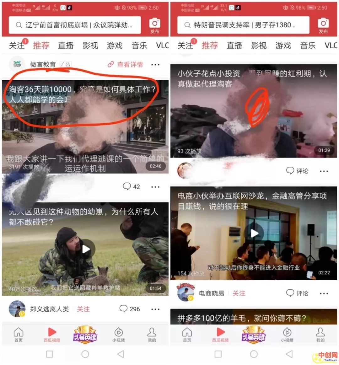 [引流涨粉]互推涨粉术 空手套白狼3个月打造年入50万的副业IP！