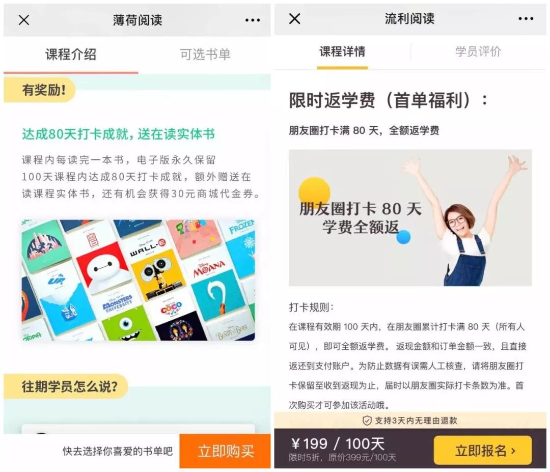 小说号没落,朋友圈刷屏失灵,微信流量江湖在迭代-第3张图片-智慧创业网 小说号没落,朋友圈刷屏失灵,微信流量江湖在迭代-第3张图片-智慧创业网