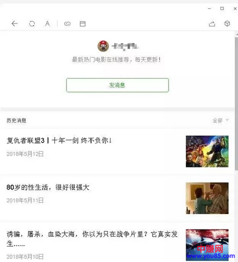 公众号这些赚钱套路，学懂了每个月稳赚五万+