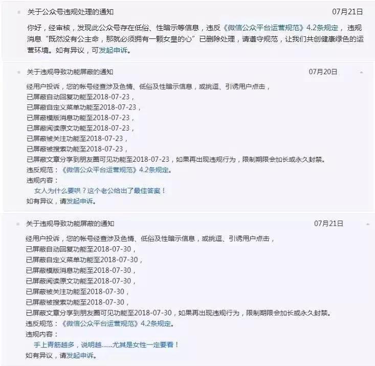 小说号没落,朋友圈刷屏失灵,微信流量江湖在迭代-第2张图片-智慧创业网 小说号没落,朋友圈刷屏失灵,微信流量江湖在迭代-第2张图片-智慧创业网