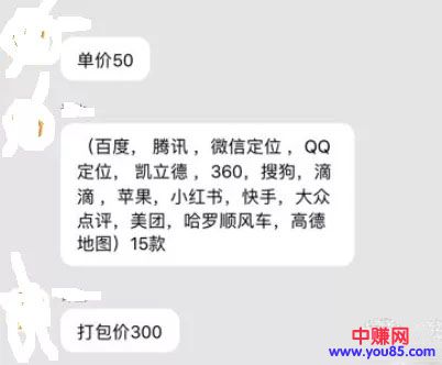 [网赚项目]地图标注赚钱项目：单笔利润在50-300元，新手可操作-第1张图片-智慧创业网
