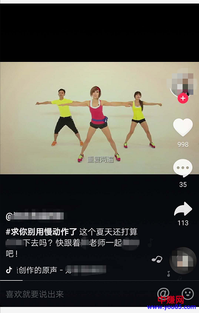 如何让你的抖音号快速火起来,实现盈利赚钱-第4张图片-智慧创业网 如何让你的抖音号快速火起来,实现盈利赚钱-第4张图片-智慧创业网