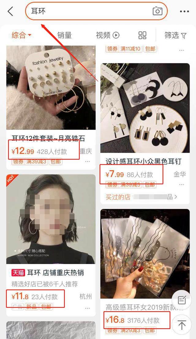 [网赚项目]想网上卖货赚钱，如何找到真正的低成本高利润的暴利产品-第2张图片-智慧创业网
