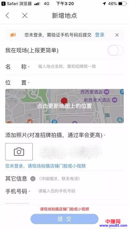 [网赚项目]地图标注赚钱项目：单笔利润在50-300元，新手可操作-第6张图片-智慧创业网