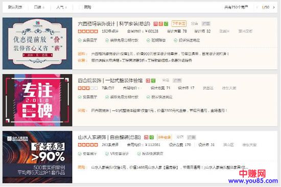 从事家装行业10个月,我看明白了些事-第6张图片-智慧创业网 从事家装行业10个月,我看明白了些事-第6张图片-智慧创业网