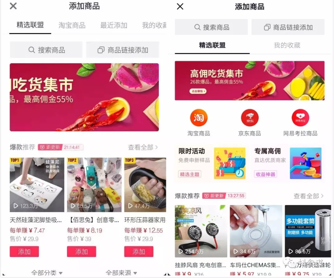 抖音电商系统迎来重大升级,小店商家受益最大!-第1张图片-智慧创业网 抖音电商系统迎来重大升级,小店商家受益最大!-第1张图片-智慧创业网