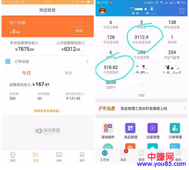 一样的项目凭什么别人能赚钱,你却不能-第4张图片-智慧创业网 一样的项目凭什么别人能赚钱,你却不能-第4张图片-智慧创业网