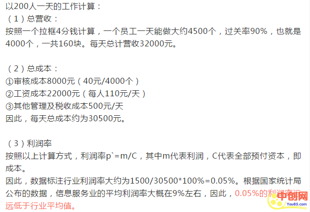 [创业资讯]大数据标注、清洗项目，没资源和技术也能操作！-第1张图片-智慧创业网