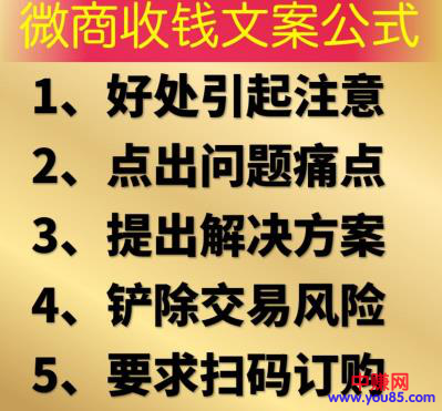 微商怎样写出产品大卖的吸金文案-第4张图片-智慧创业网 微商怎样写出产品大卖的吸金文案-第4张图片-智慧创业网