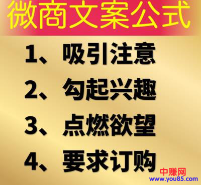 微商怎样写出产品大卖的吸金文案-第2张图片-智慧创业网 微商怎样写出产品大卖的吸金文案-第2张图片-智慧创业网