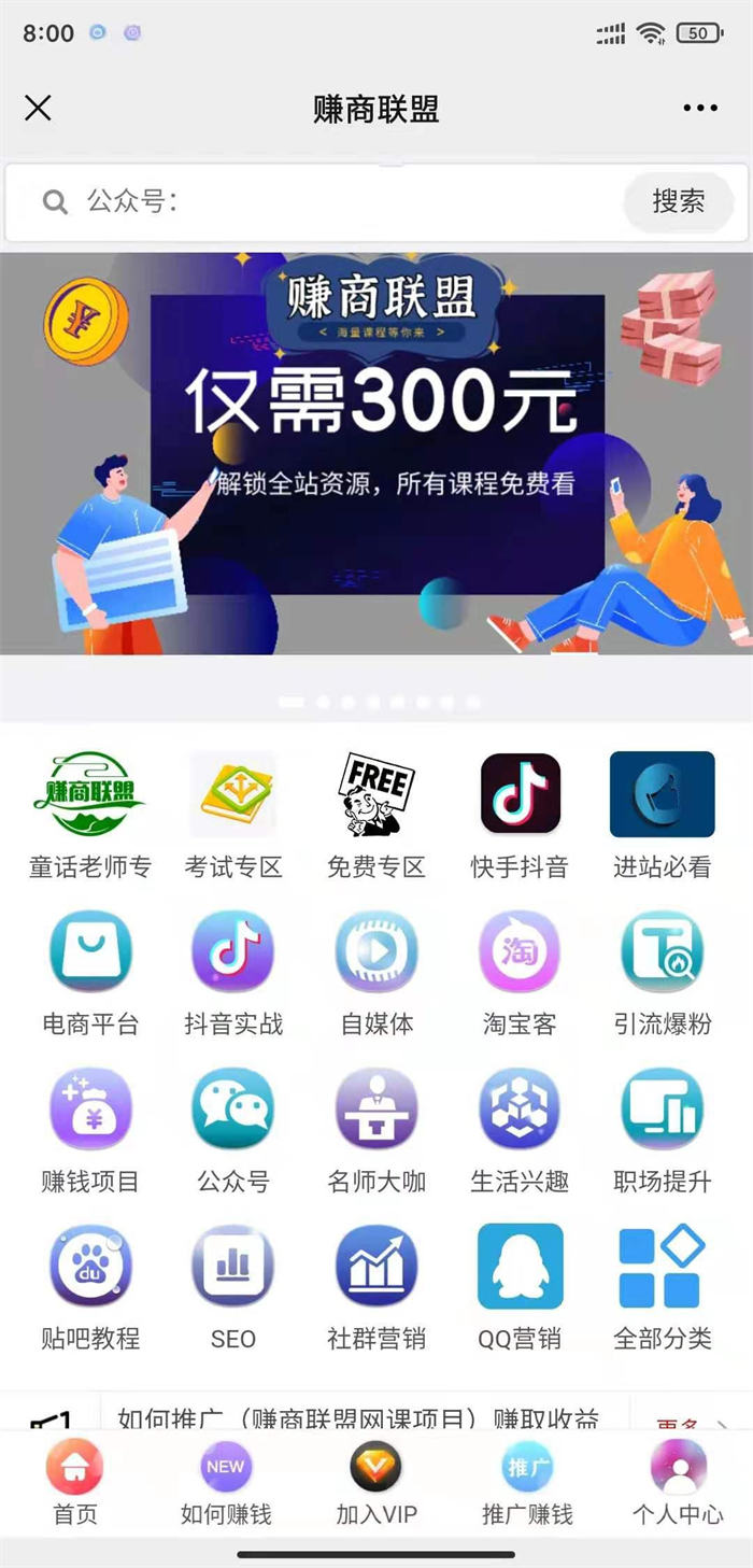 [创业资讯]知识付费江湖正在重新洗牌-第4张图片-智慧创业网