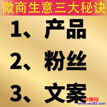 微商怎样写出产品大卖的吸金文案