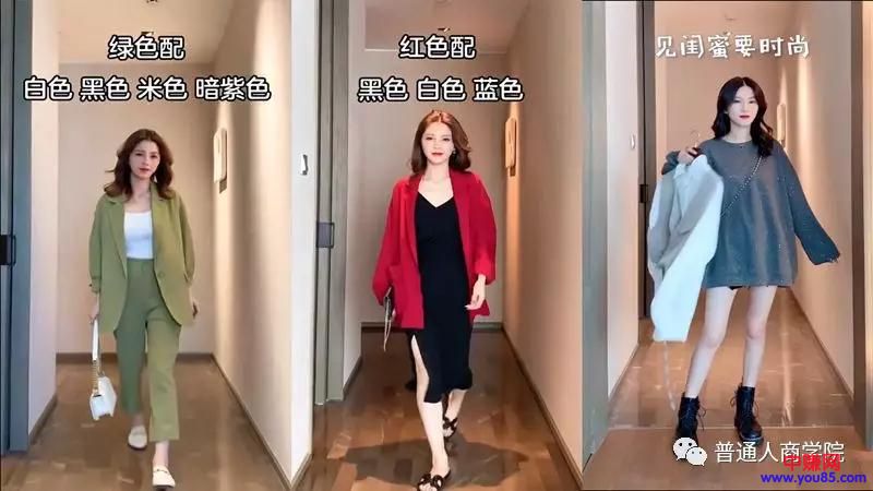 [短视频运营]快手“小个子女生穿搭教练”真姐赚钱套路-第1张图片-智慧创业网