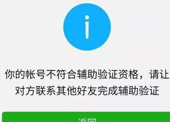 利用微信辅助注册怎么赚钱? 项目是否靠谱?-第2张图片-智慧创业网 利用微信辅助注册怎么赚钱? 项目是否靠谱?-第2张图片-智慧创业网