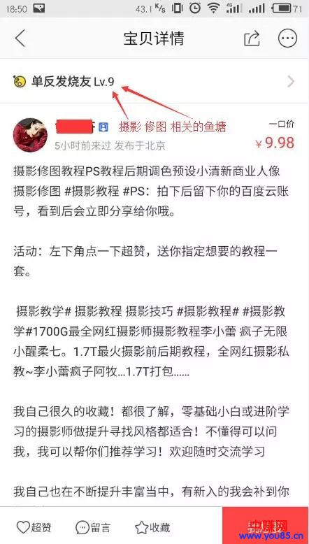 闲鱼平台捡钱计划,靠卖教程爆赚人人可做,轻松月赚几千上万元-第2张图片-智慧创业网 闲鱼平台捡钱计划,靠卖教程爆赚人人可做,轻松月赚几千上万元-第2张图片-智慧创业网