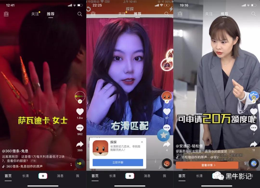 [短视频运营]“我”在抖音捞偏门，日赚5000米-第13张图片-智慧创业网