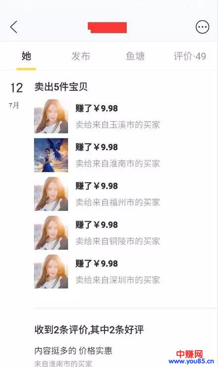 闲鱼平台捡钱计划,靠卖教程爆赚人人可做,轻松月赚几千上万元-第3张图片-智慧创业网 闲鱼平台捡钱计划,靠卖教程爆赚人人可做,轻松月赚几千上万元-第3张图片-智慧创业网