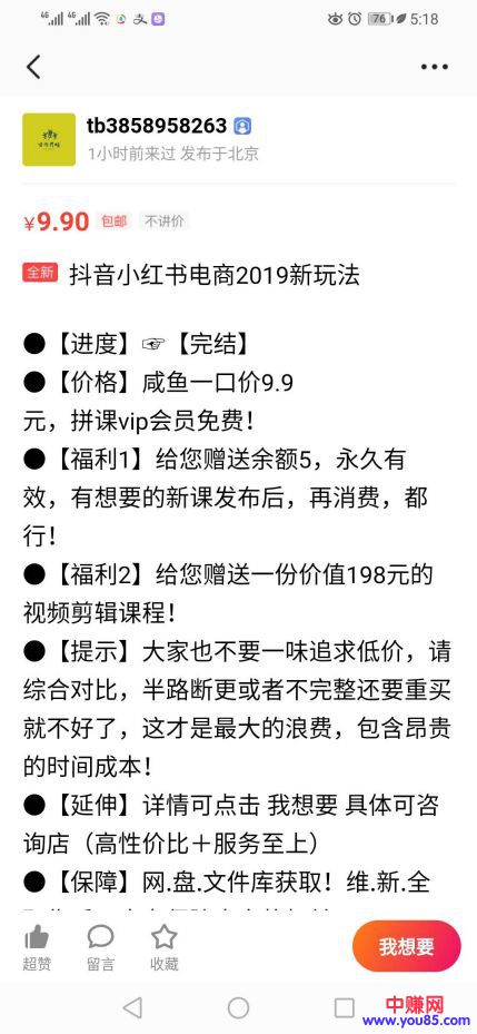 [网赚项目]教你搭建一个傻瓜式的赚钱项目，每月创造5000利润并不难-第2张图片-智慧创业网