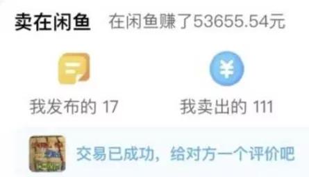 [创业资讯]闲鱼怎么赚钱？工作之余在闲鱼赚5万元的心得