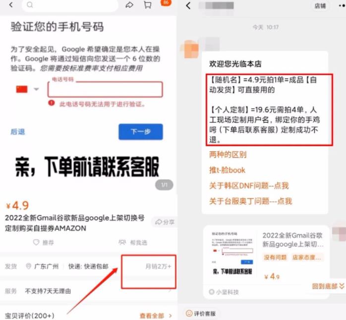 [网赚项目]一单利润赚3元，月销20000+，这个冷门项目知道的人非常少！-第2张图片-智慧创业网