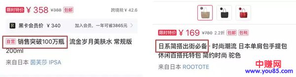 如何让文案更“撩人”?7个让销量暴增的文案套路-第9张图片-智慧创业网 如何让文案更“撩人”?7个让销量暴增的文案套路-第9张图片-智慧创业网