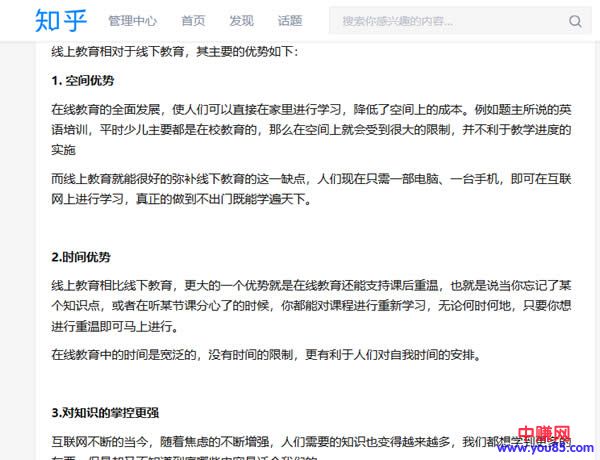 网赚引流干货:知乎推广引流只需做好这三点-第12张图片-智慧创业网 网赚引流干货:知乎推广引流只需做好这三点-第12张图片-智慧创业网