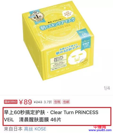如何让文案更“撩人”?7个让销量暴增的文案套路-第7张图片-智慧创业网 如何让文案更“撩人”?7个让销量暴增的文案套路-第7张图片-智慧创业网