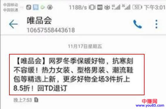 做网赚营销的福音:利用短信神器为微信公众号吸粉-第1张图片-智慧创业网 做网赚营销的福音:利用短信神器为微信公众号吸粉-第1张图片-智慧创业网