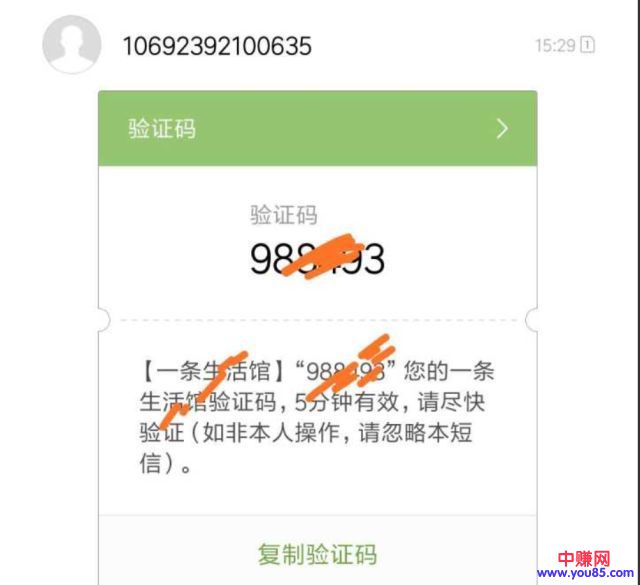 做网赚营销的福音:利用短信神器为微信公众号吸粉-第3张图片-智慧创业网 做网赚营销的福音:利用短信神器为微信公众号吸粉-第3张图片-智慧创业网