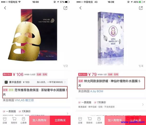 如何让文案更“撩人”?7个让销量暴增的文案套路-第5张图片-智慧创业网 如何让文案更“撩人”?7个让销量暴增的文案套路-第5张图片-智慧创业网
