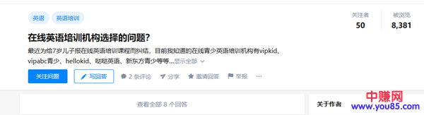 网赚引流干货:知乎推广引流只需做好这三点-第10张图片-智慧创业网 网赚引流干货:知乎推广引流只需做好这三点-第10张图片-智慧创业网