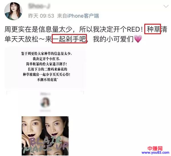 如何让文案更“撩人”?7个让销量暴增的文案套路-第4张图片-智慧创业网 如何让文案更“撩人”?7个让销量暴增的文案套路-第4张图片-智慧创业网