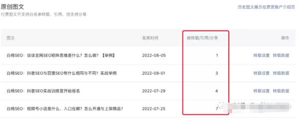 [引流涨粉]解密：微信搜一搜算法机制和搜一搜SEO排名规则-第8张图片-智慧创业网