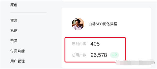 [引流涨粉]解密：微信搜一搜算法机制和搜一搜SEO排名规则-第7张图片-智慧创业网