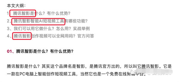 [引流涨粉]解密：微信搜一搜算法机制和搜一搜SEO排名规则-第10张图片-智慧创业网
