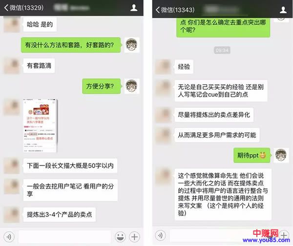 如何让文案更“撩人”?7个让销量暴增的文案套路-第2张图片-智慧创业网 如何让文案更“撩人”?7个让销量暴增的文案套路-第2张图片-智慧创业网