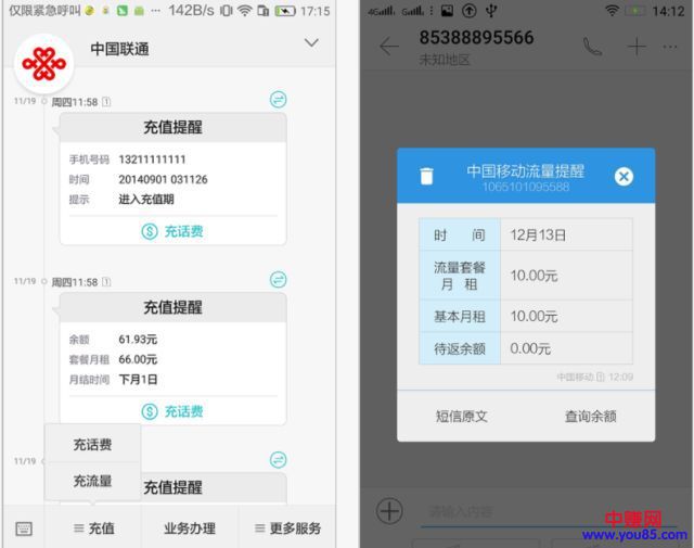 做网赚营销的福音:利用短信神器为微信公众号吸粉-第7张图片-智慧创业网 做网赚营销的福音:利用短信神器为微信公众号吸粉-第7张图片-智慧创业网