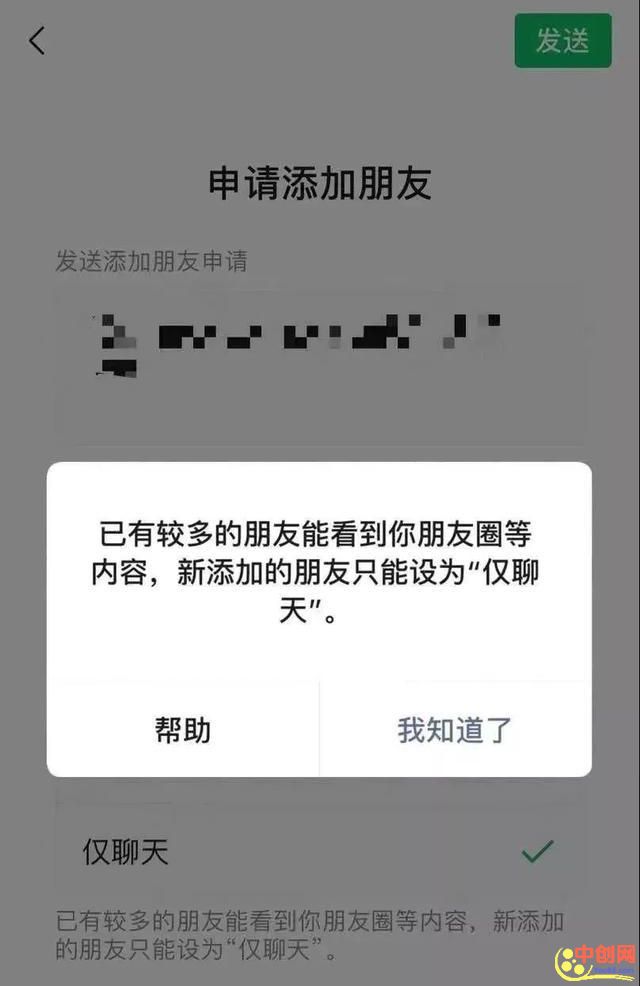 [引流涨粉]微信新动作!加好友解除5000上限，扫码进群开放至200人-第1张图片-智慧创业网