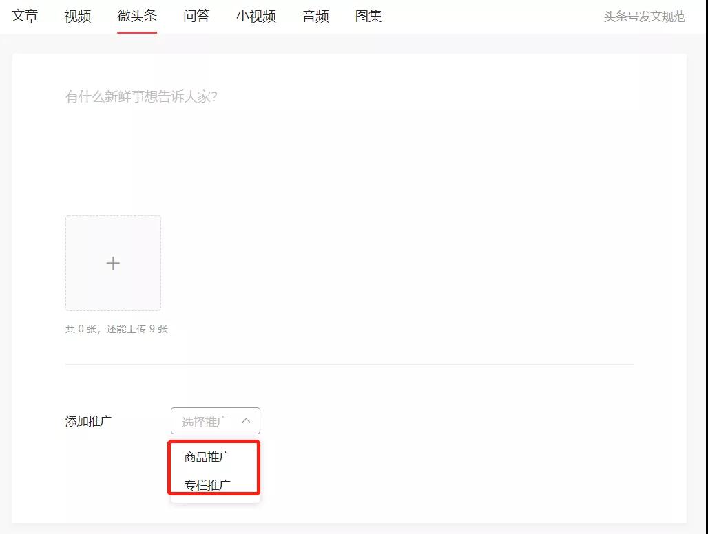 [短视频运营]分享我是如何在今日头条上赚到10万块的，这个副业很值得操作-第6张图片-智慧创业网