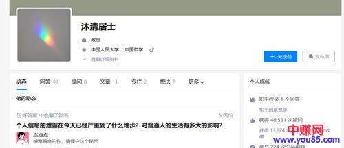 网赚引流干货:知乎推广引流只需做好这三点-第4张图片-智慧创业网 网赚引流干货:知乎推广引流只需做好这三点-第4张图片-智慧创业网