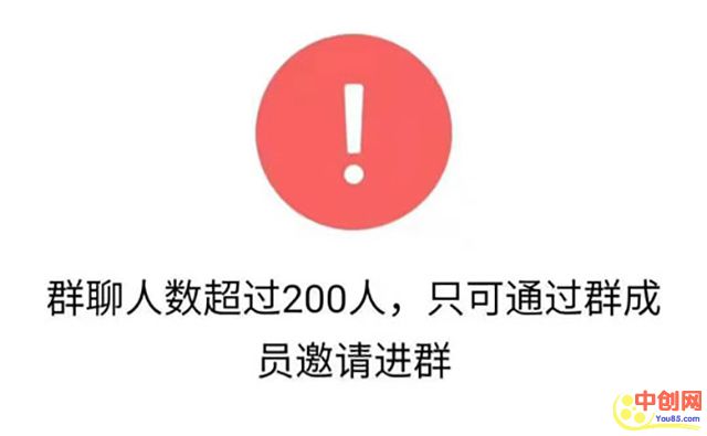 [引流涨粉]微信新动作!加好友解除5000上限，扫码进群开放至200人-第2张图片-智慧创业网