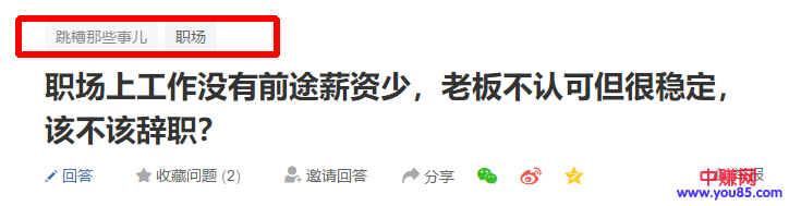 [引流涨粉]悟空问答赚钱攻略，1个答案200多万阅读-第4张图片-智慧创业网