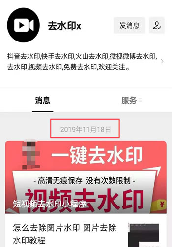 [引流涨粉]如何利用公众号名称引流?数据和操作方法都在这里-第6张图片-智慧创业网