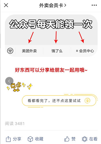 [引流涨粉]如何利用公众号名称引流?数据和操作方法都在这里-第24张图片-智慧创业网