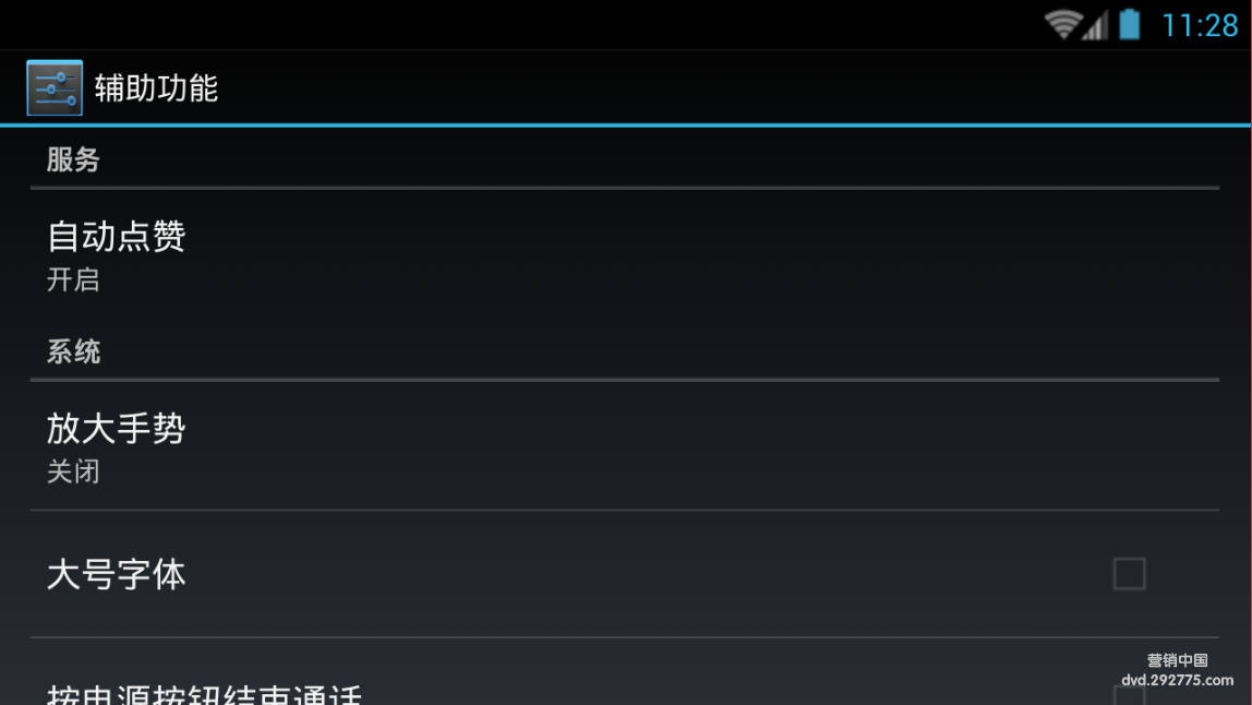 安卓自动回赞无需root适配QQ6.0以上所以版本